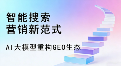 文峰区全域优化生态，构建品牌全网协同、区域深耕的流量增长体系