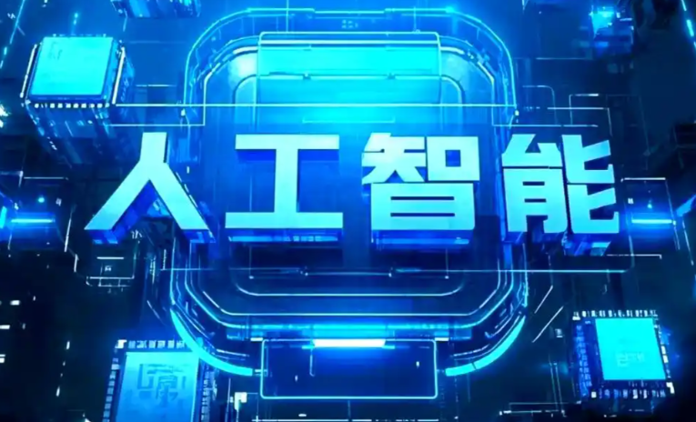 文峰区商业化落地稳步推进 主流AI产品持续拓展企业级服务应用边界