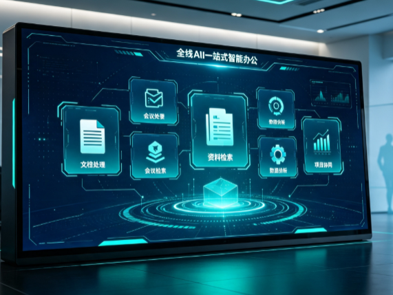 文峰区百度搭子全域 AI 走红，一站式打通企业全流程智能办公