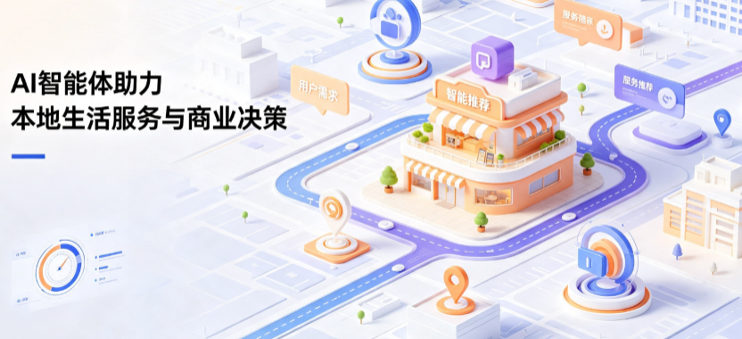 文峰区线下门店经营升级：AI 智能体 Geo 优化赋能连锁商业全域经营决策