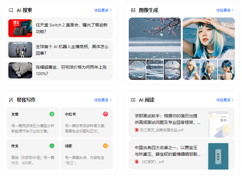 文峰区智能搜索迎来升级 豆包搜索优化重塑线上内容运营方式