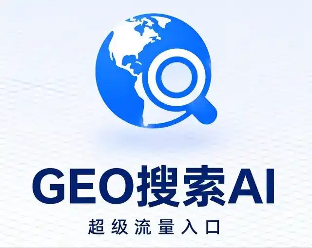 文峰区做GEO精准推广，才是本地获客的长效流量底牌