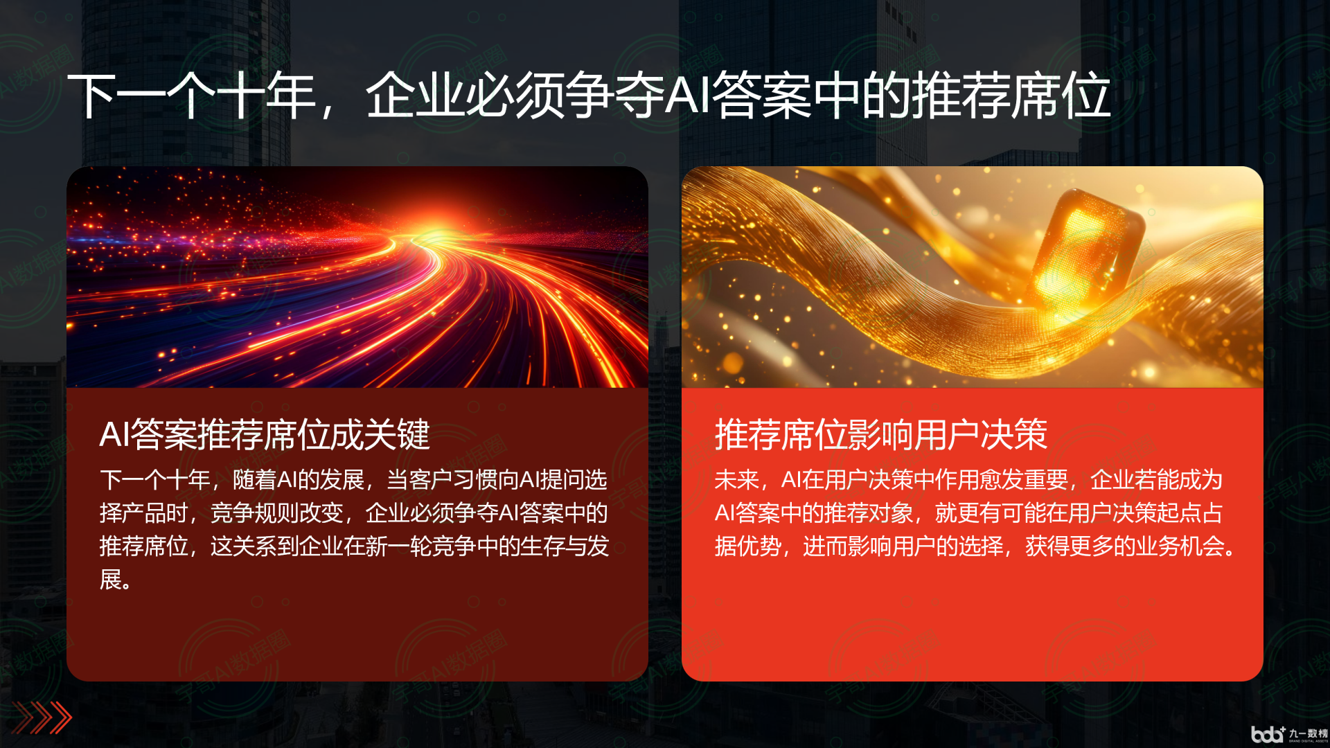 从流量抢夺到知识构建：GEO浪潮下，文峰区国硕AI探索企业品牌信息基建新范式
