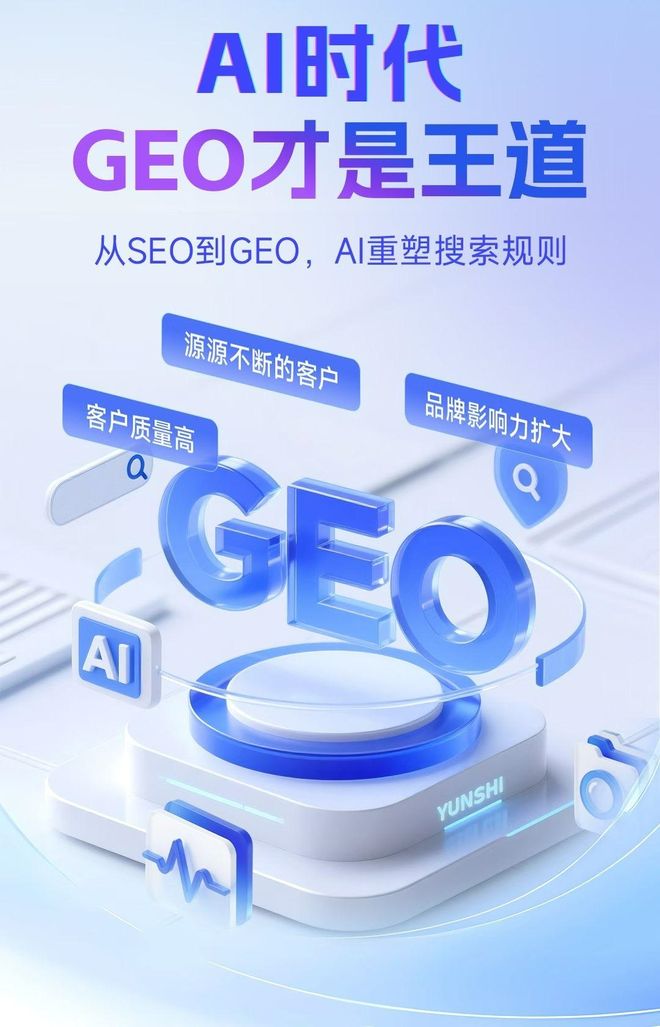 标准化赋能文峰区本地数字营销 国硕AI重构国内GEO优化服务新生态